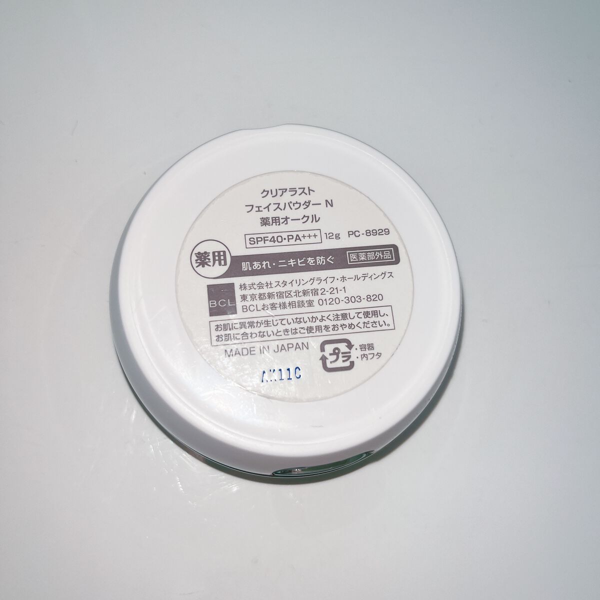 クリアラスト フェイスパウダー N 薬用オークル/クリアラスト/プレストパウダーを使ったクチコミ(2枚目)