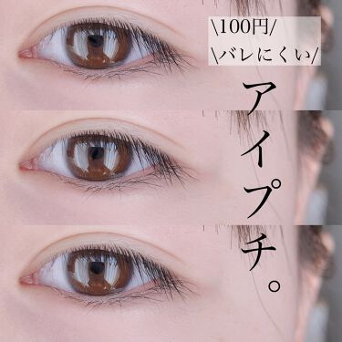 整形なし 奥二重から二重にする方法 アイプチ テープ おすすめアイテムもpick Up Lips