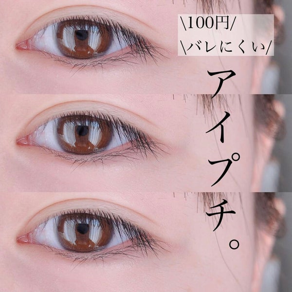 アイテープ片面(のびる)絆創膏タイプ スリム 120枚/セリア/二重まぶた用アイテム by ぷりん