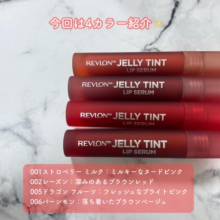 ジェリー ティント リップカラー/REVLON/リップティントを使ったクチコミ(3枚目)