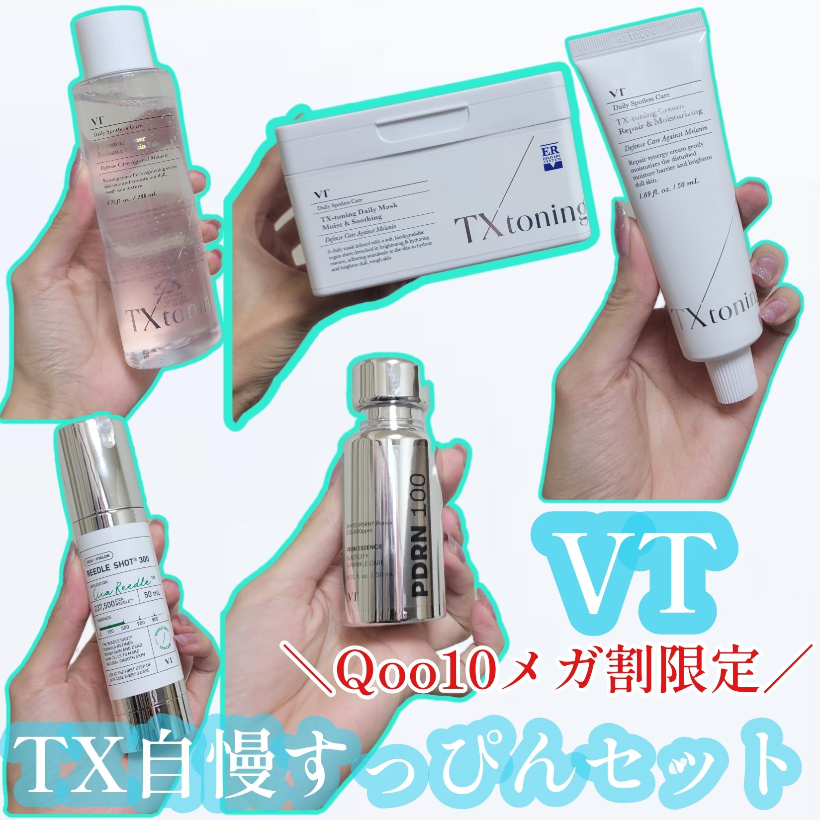 TXトーニングデイリーマスク/VT/その他スキンケアを使ったクチコミ（1枚目）