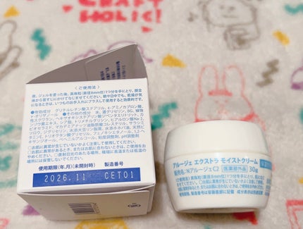 エクストラ モイストクリーム(とてもしっとり)/アルージェ/フェイスクリームを使ったクチコミ(2枚目)