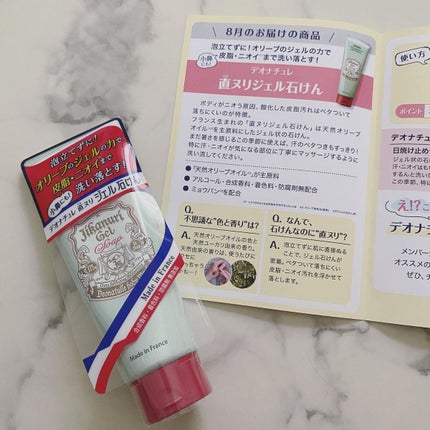 直ヌリジェル石けん/デオナチュレ/ボディソープを使ったクチコミ(6枚目)