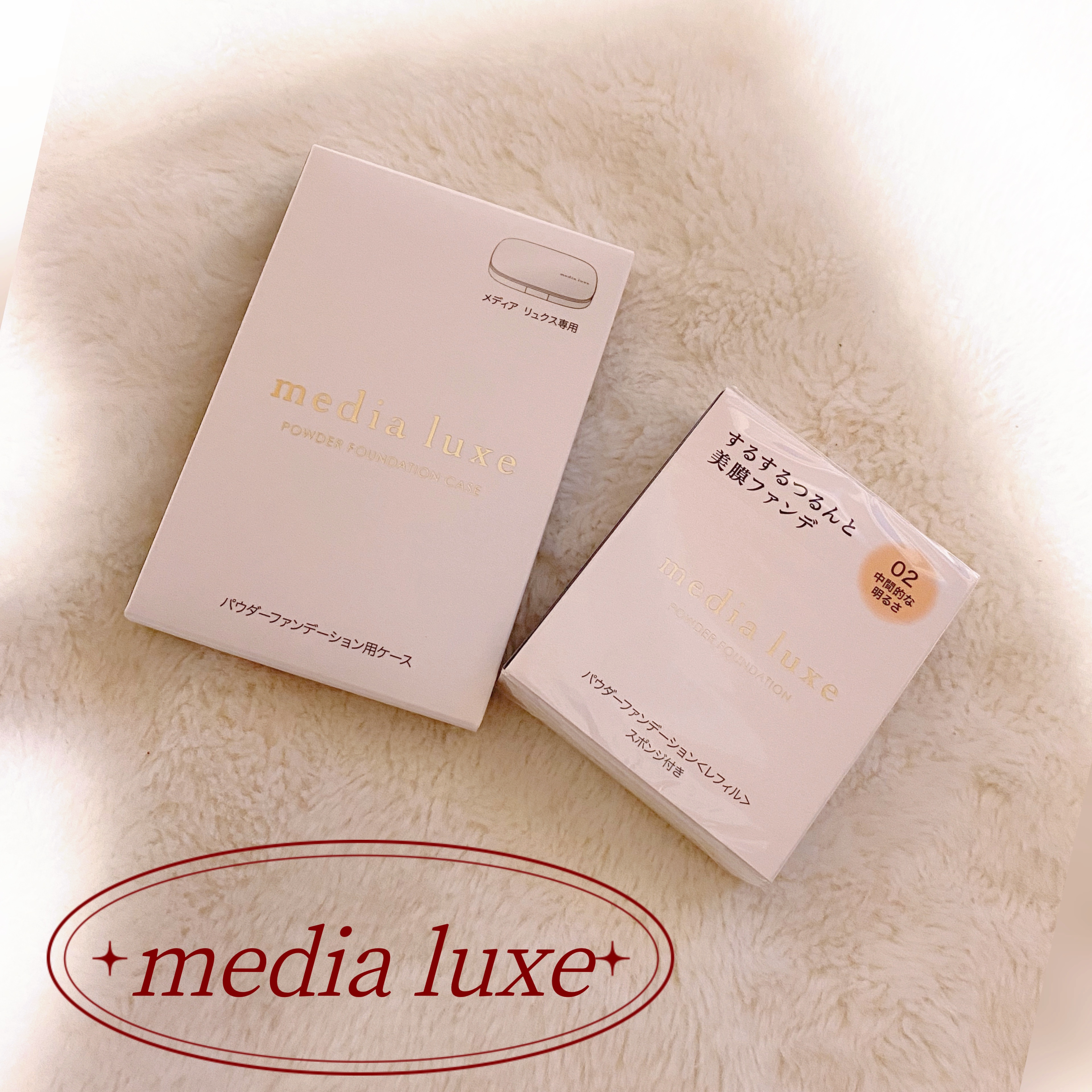 パウダーファンデーション/media luxe/パウダーファンデーションを使ったクチコミ（1枚目）