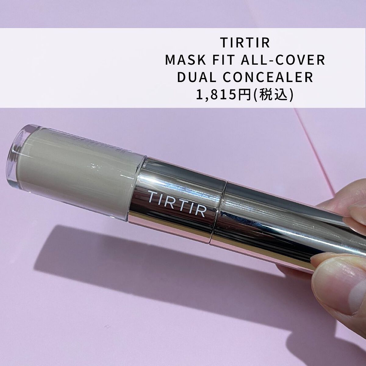 マスクフィットオールカバーデュアルコンシーラー/TIRTIR(ティルティル)/コンシーラーを使ったクチコミ(2枚目)