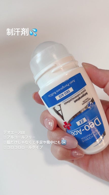 デトランス α/Perspirex/デオドラント・制汗剤を使ったクチコミ(2枚目)