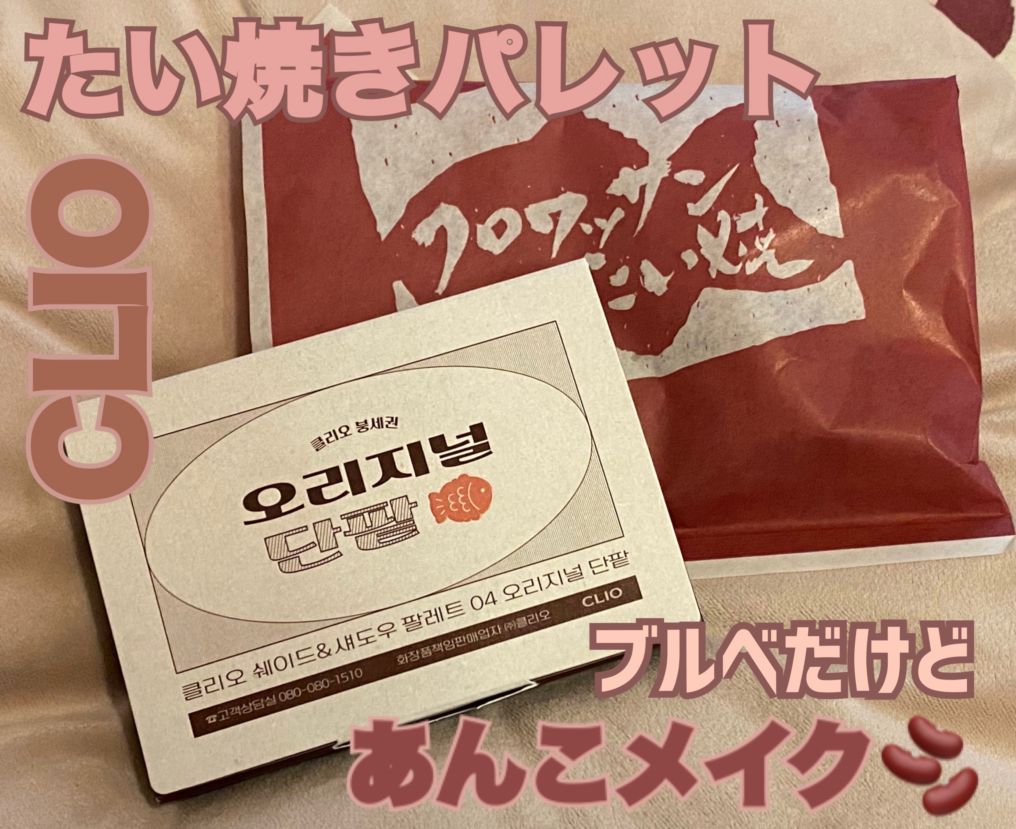 シェード アンド シャドウ パレット/CLIO/アイシャドウパレットを使ったクチコミ（1枚目）