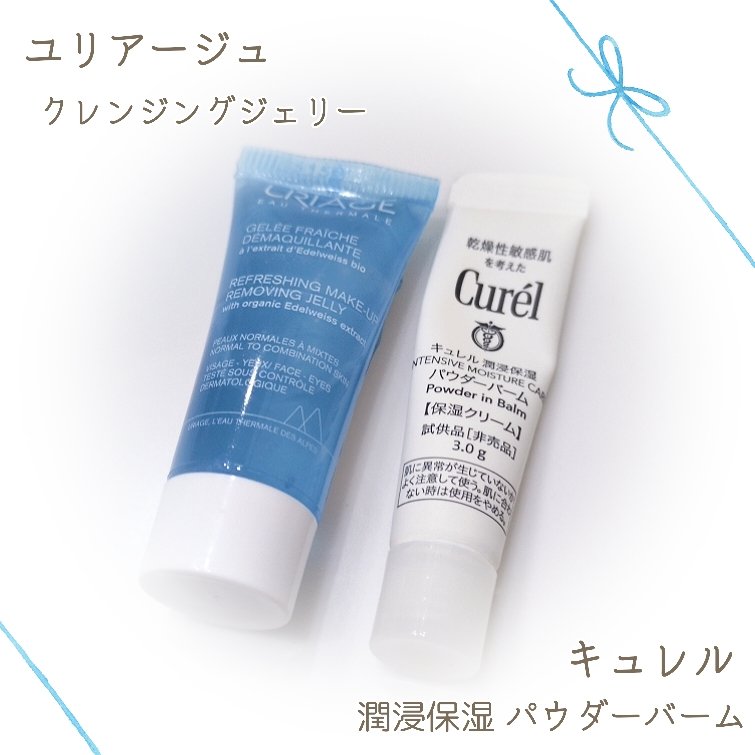 ユリアージュ クレンジングジェリー/ユリアージュ/クレンジングジェルを使ったクチコミ（1枚目）