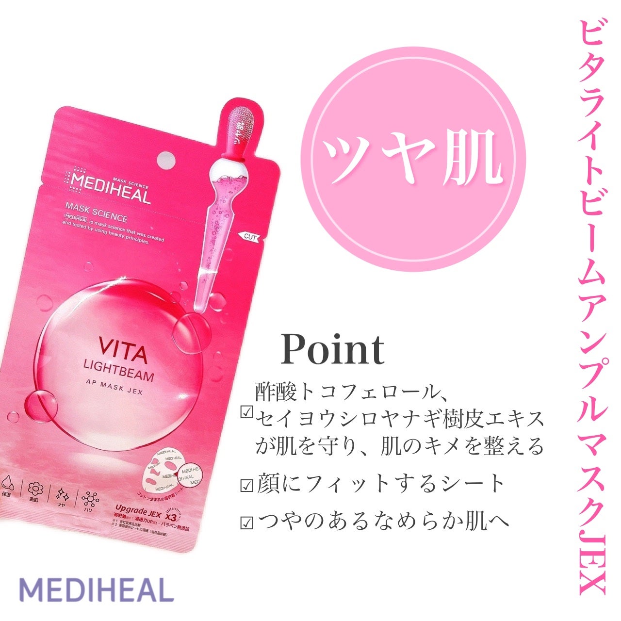 コラーゲンインパクトアンプルマスクJEX/MEDIHEAL/シートマスク・パックを使ったクチコミ(3枚目)