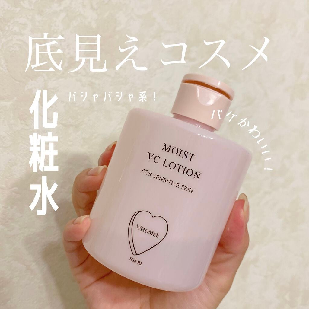 モイストVCローション/WHOMEE/化粧水を使ったクチコミ(1枚目)