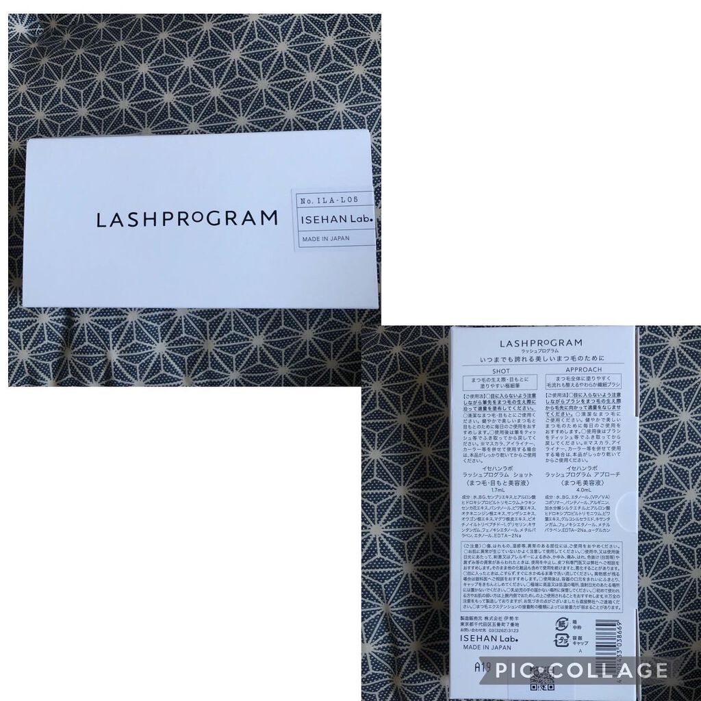 ラッシュプログラム /ISEHAN Lab./まつげ美容液を使ったクチコミ(2枚目)
