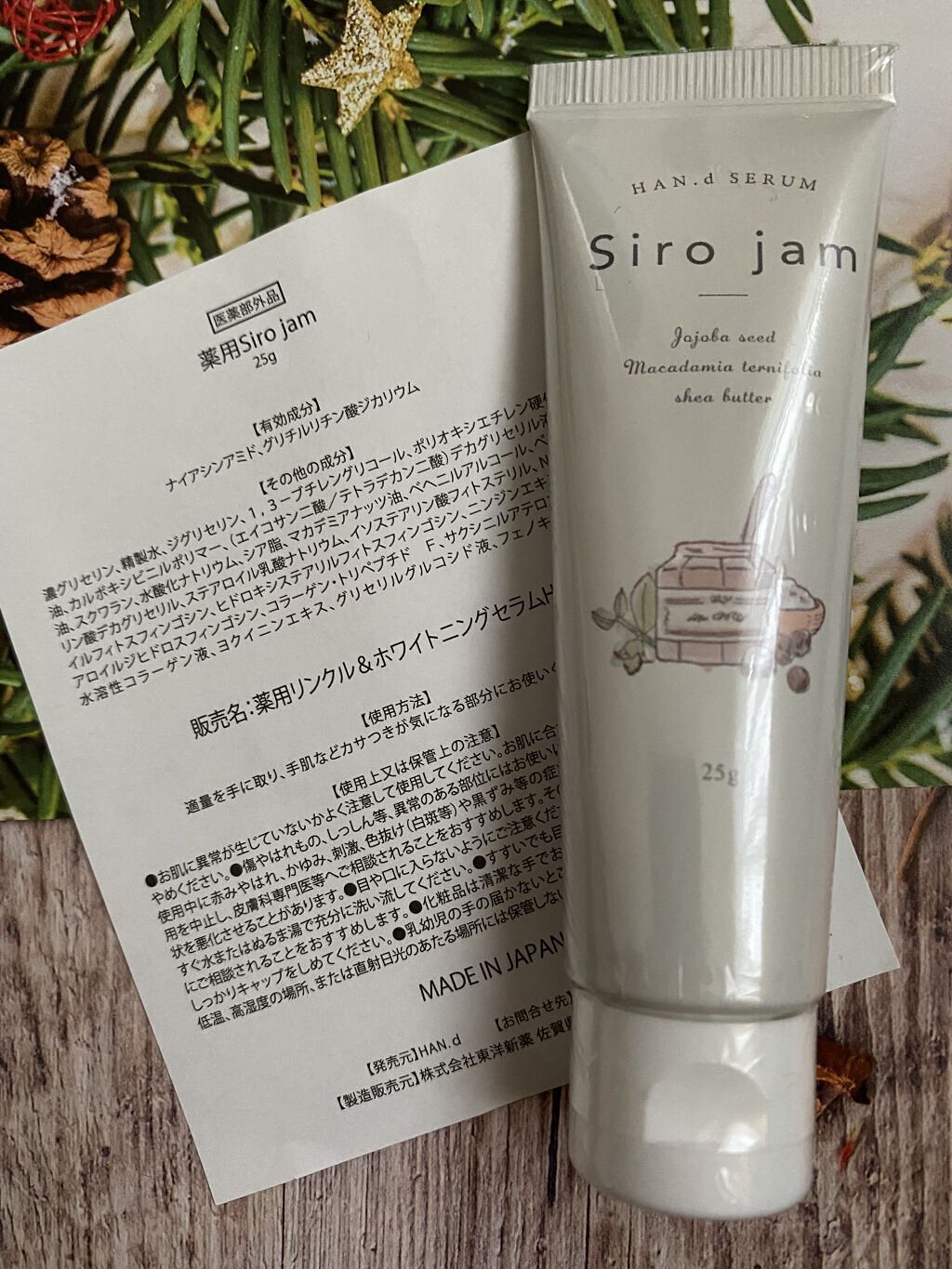 薬用Siro jam（25g）