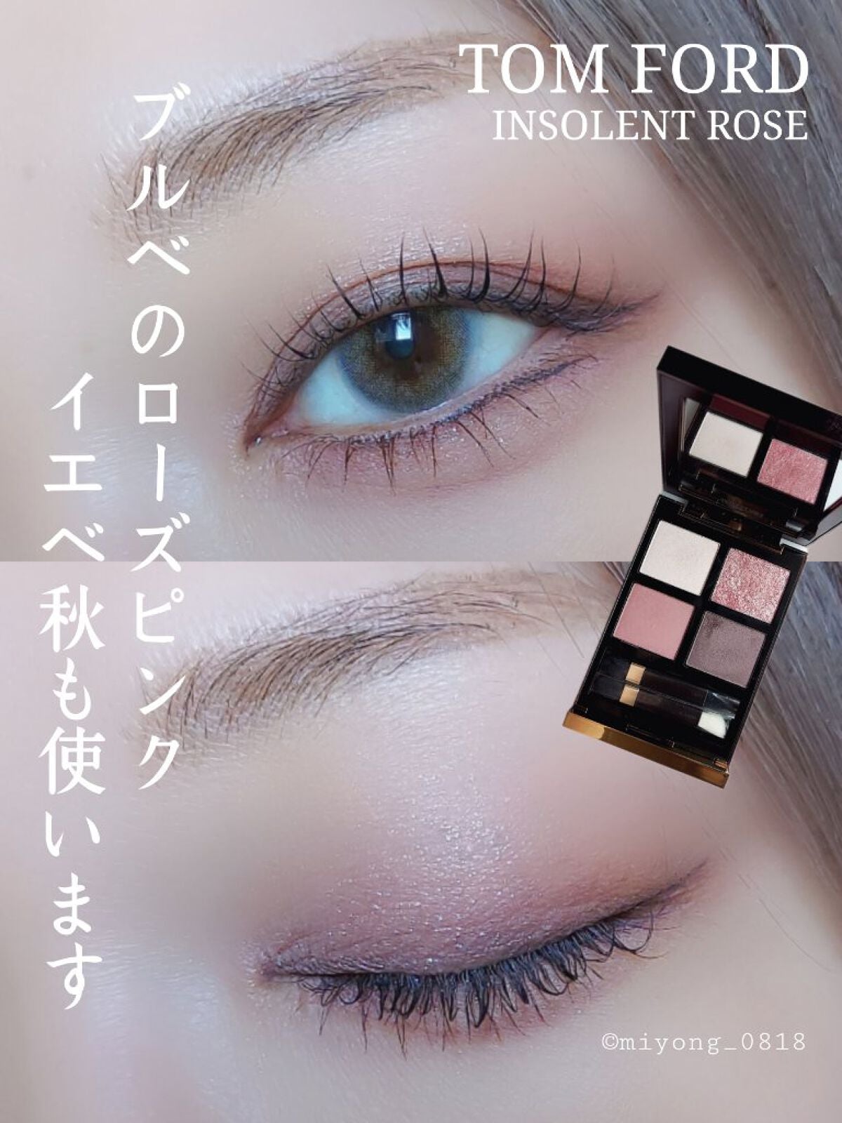 アイ カラー クォード/TOM FORD BEAUTY/アイシャドウパレットを使ったクチコミ(1枚目)