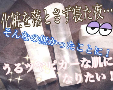 
化粧を落とさず寝るわたし…
シンプルケアで肌が生き返る！？



大好き❤おすすめケア用品

🌱オルビスユー ウォッシュ 120ml
🌱オルビスユー ローション 180ml
🌱オルビスユー モイスチャ