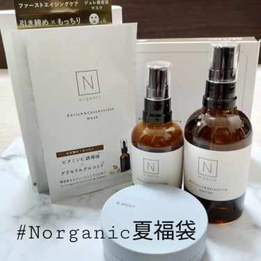 モイスチュア＆バランシング トライアルキット/Ｎ organic/トライアルキットを使ったクチコミ（1枚目）