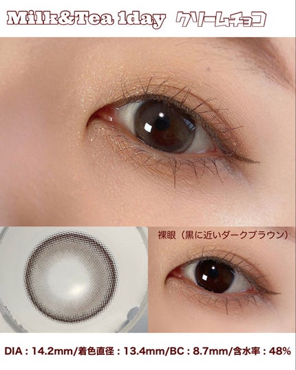 chuuLENS Milk&Tea 1day/chuu LENS/ワンデー(1DAY)カラコンを使ったクチコミ(2枚目)
