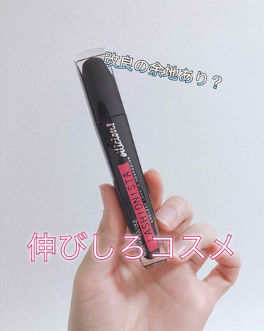 ラッシュニスタ オイリシャス/MAYBELLINE NEW YORK/マスカラを使ったクチコミ（1枚目）