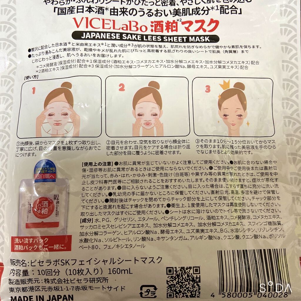 を使ったクチコミ（2枚目）