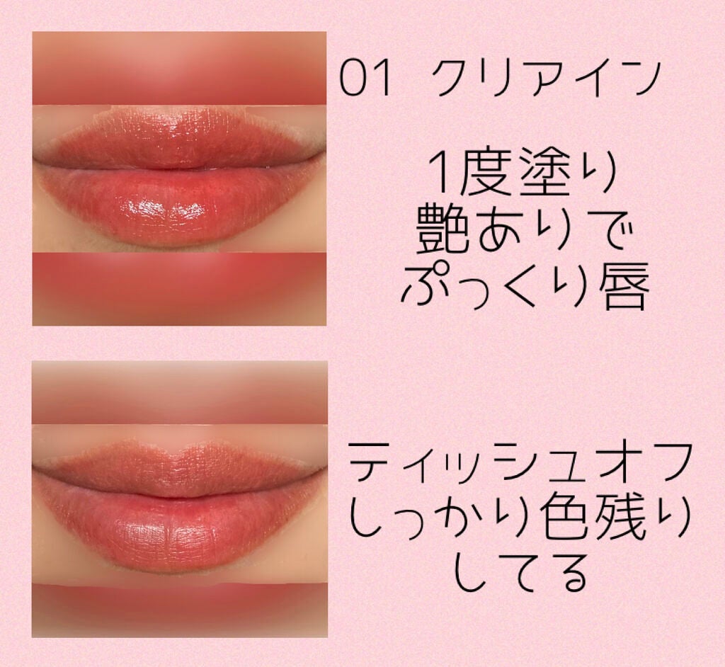 Dive Water Tint/Flynn/口紅を使ったクチコミ(4枚目)