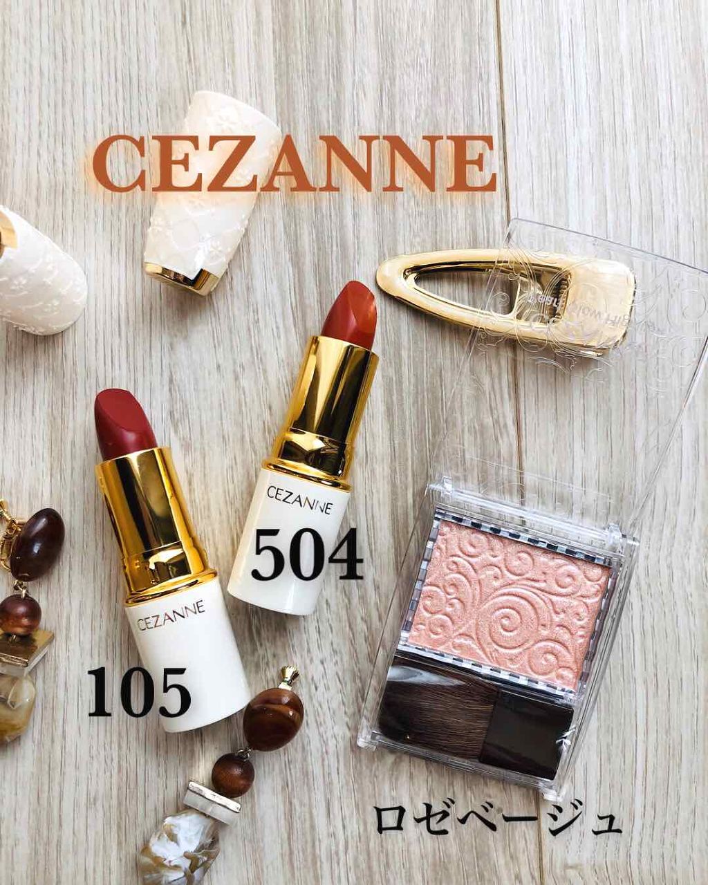 ラスティング リップカラーN/CEZANNE/口紅を使ったクチコミ(1枚目)