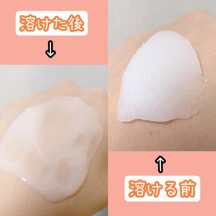 夢みるバーム 白泥リフトモイスチャー/ロゼット/クレンジングバームを使ったクチコミ(3枚目)