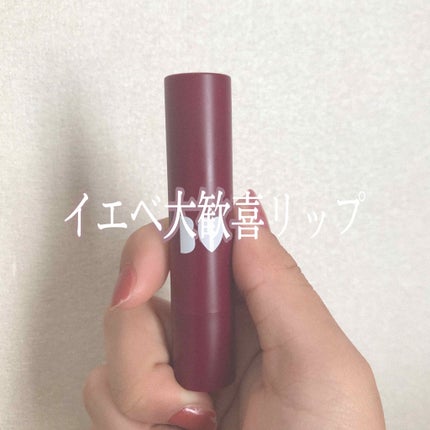 つやぷるリップR/b idol/口紅を使ったクチコミ(1枚目)