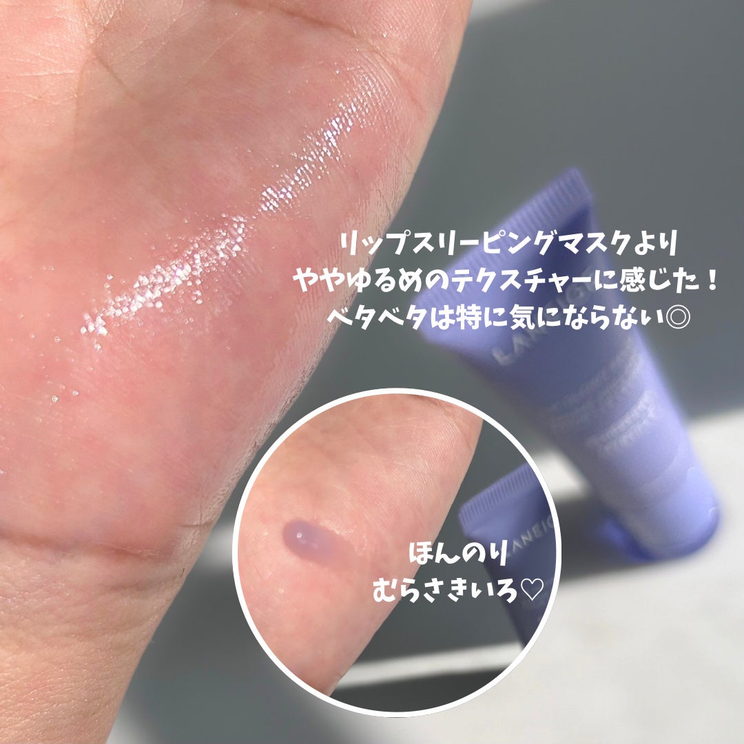 リップグロウィバーム/LANEIGE/リップバームを使ったクチコミ(4枚目)