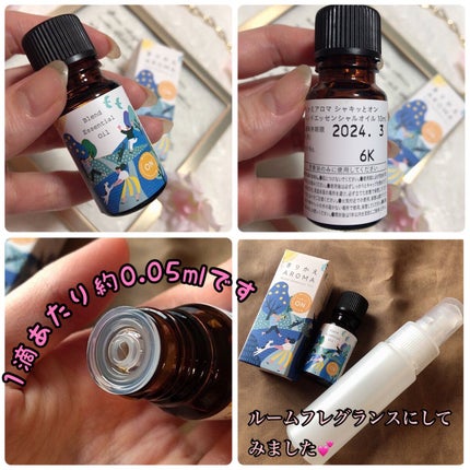 きりかえアロマ ブレンドエッセンシャルオイル シャキッとオン/生活の木/アロマオイルを使ったクチコミ(2枚目)