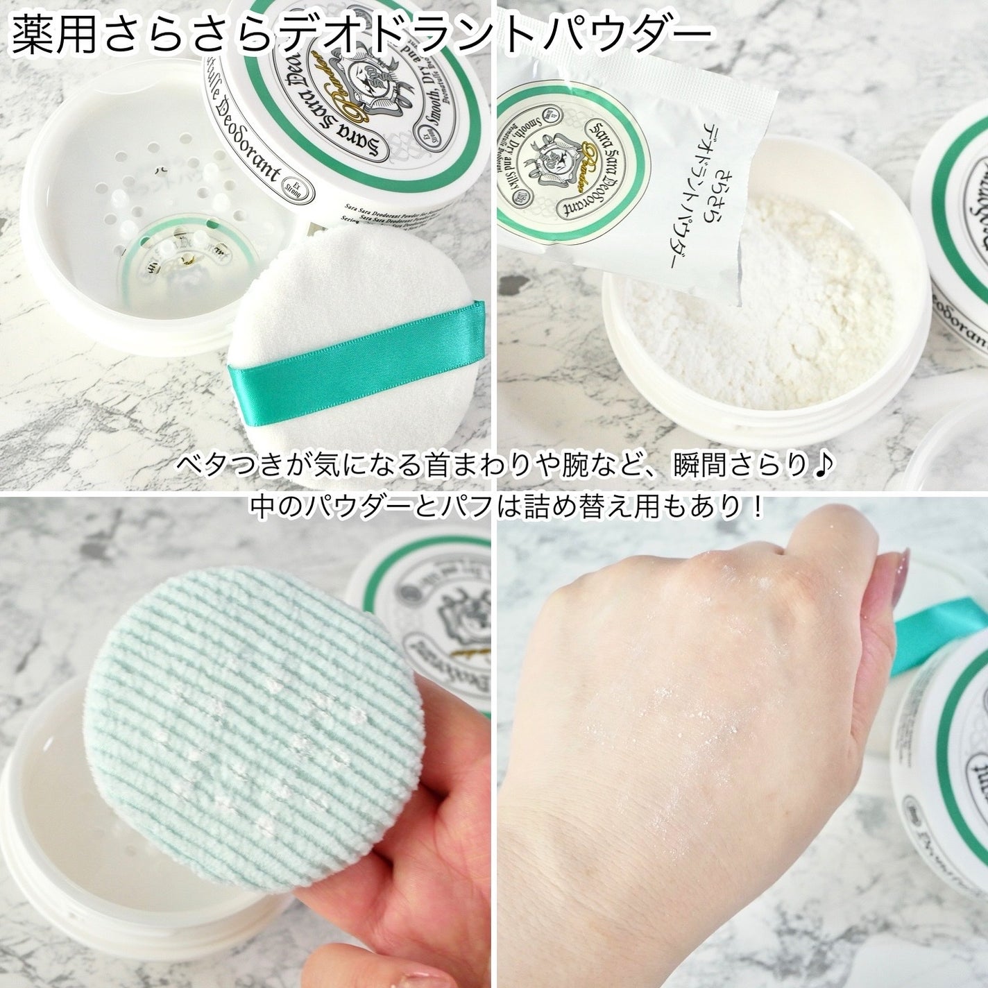 薬用さらさらデオドラントパウダー/デオナチュレ/デオドラント・制汗剤を使ったクチコミ(4枚目)