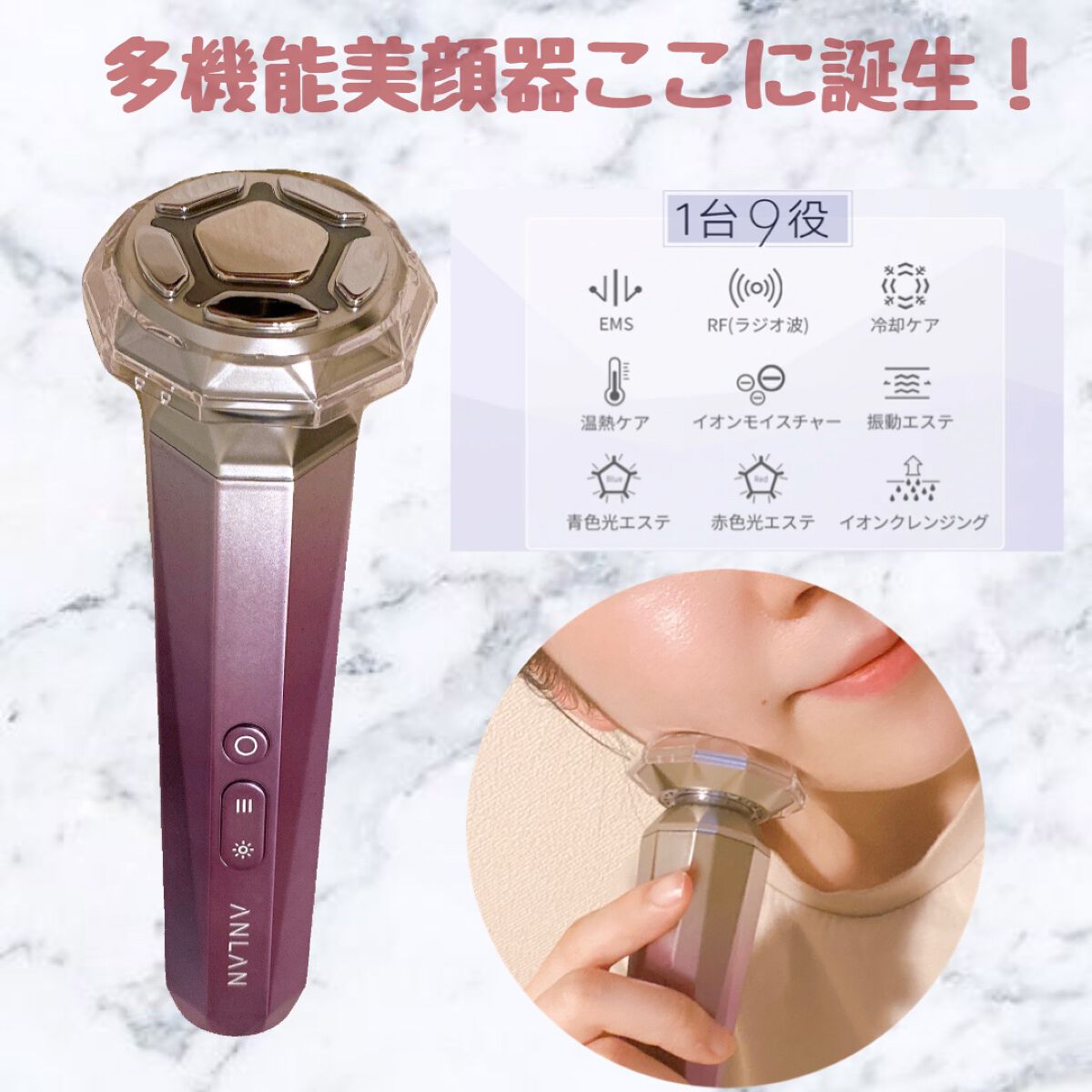 RF温冷美顔器/ANLAN/美顔器・マッサージを使ったクチコミ(1枚目)