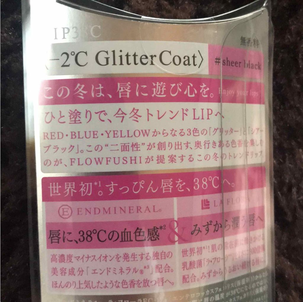 38°C / 99°F リップトリートメント (リップ美容液)/UZU BY FLOWFUSHI/リップケアを使ったクチコミ(2枚目)