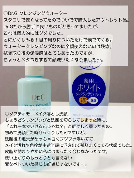 ソフティモ 薬用ホワイト クレンジングウォッシュ/ソフティモ/洗顔フォームを使ったクチコミ(2枚目)