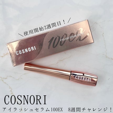 アイラッシュセラム100EX/COSNORI/まつげ美容液を使ったクチコミ(1枚目)