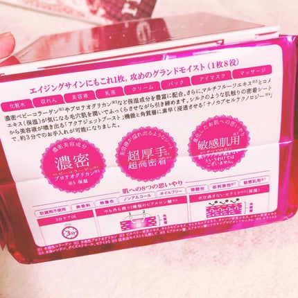 オールインワンシートマスク グランモイスト BOX/クオリティファースト/シートマスク・パックを使ったクチコミ(2枚目)