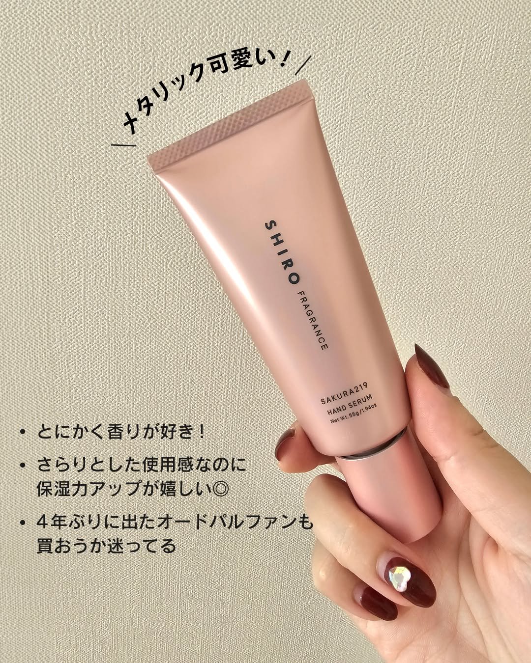 さくら219 ハンド美容液｜SHIROの口コミ - 【今年も待ってたよ