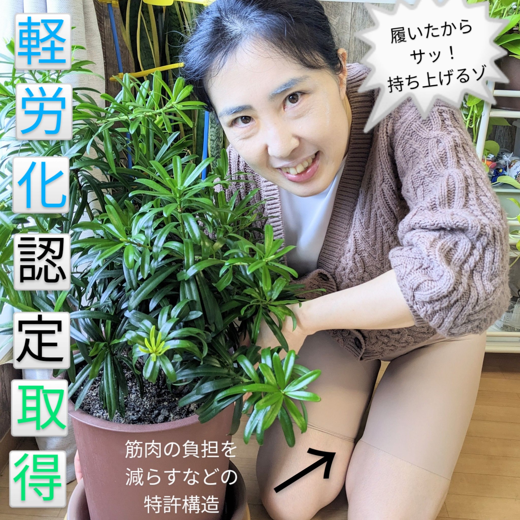 ナチュアシスト V字ウエストひざ上丈/NATU ASSIST/バストケア・ヒップケアを使ったクチコミ（1枚目）