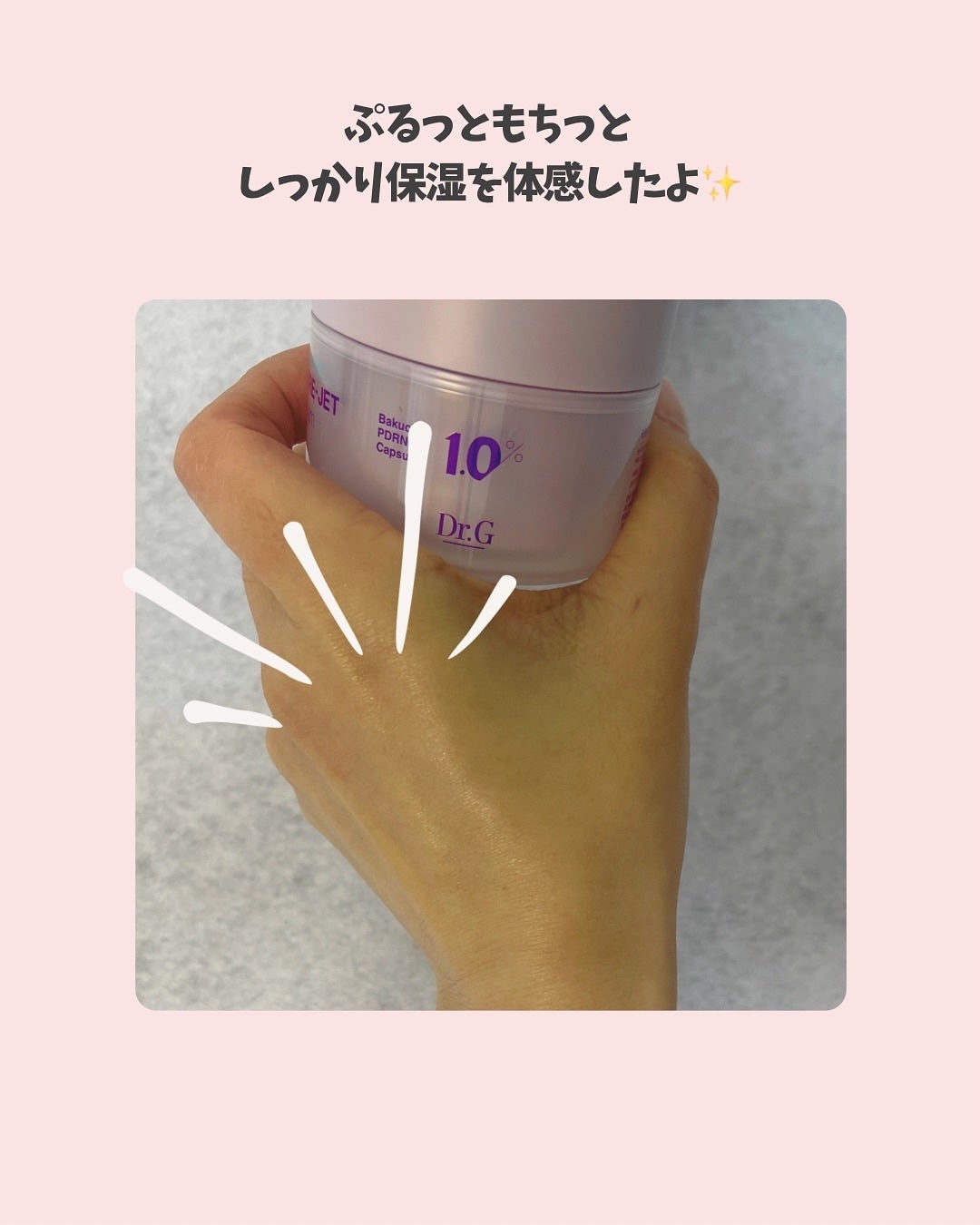 ドクタージー バクチオールポアジェットクリーム/Dr.G/フェイスクリームを使ったクチコミ(6枚目)