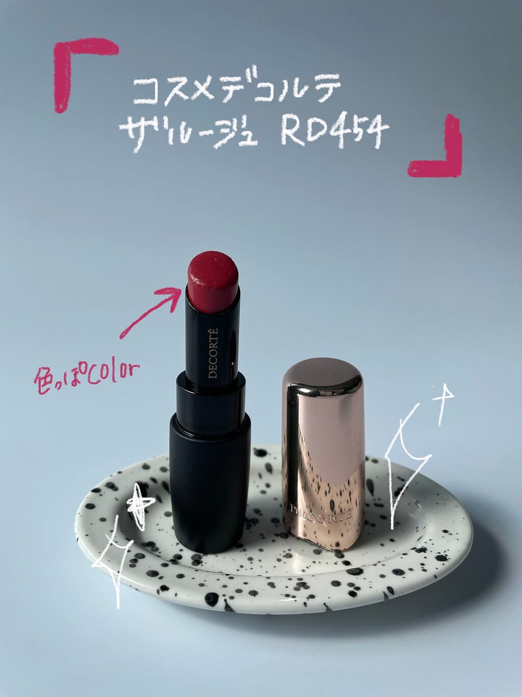 ザ ルージュ/DECORTÉ/口紅を使ったクチコミ(2枚目)