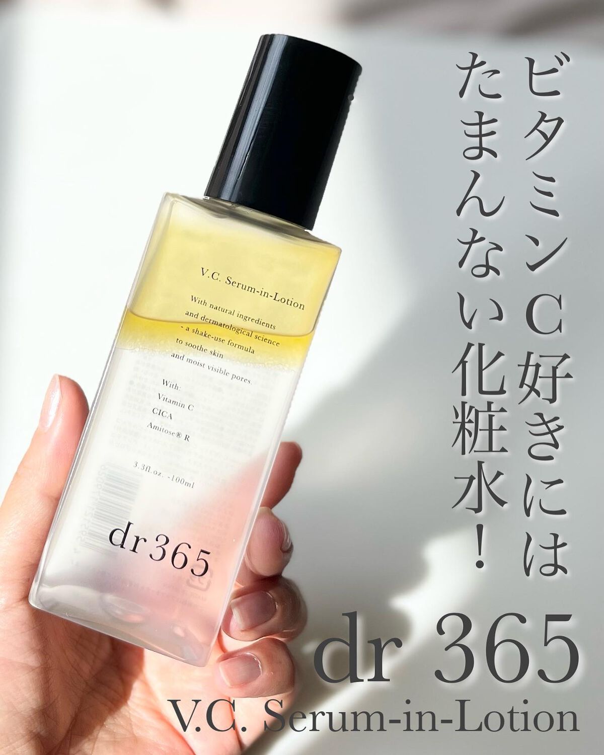 V.C.セラムインローション(毛穴ビタミン化粧水)/dr365/化粧水を使ったクチコミ(2枚目)