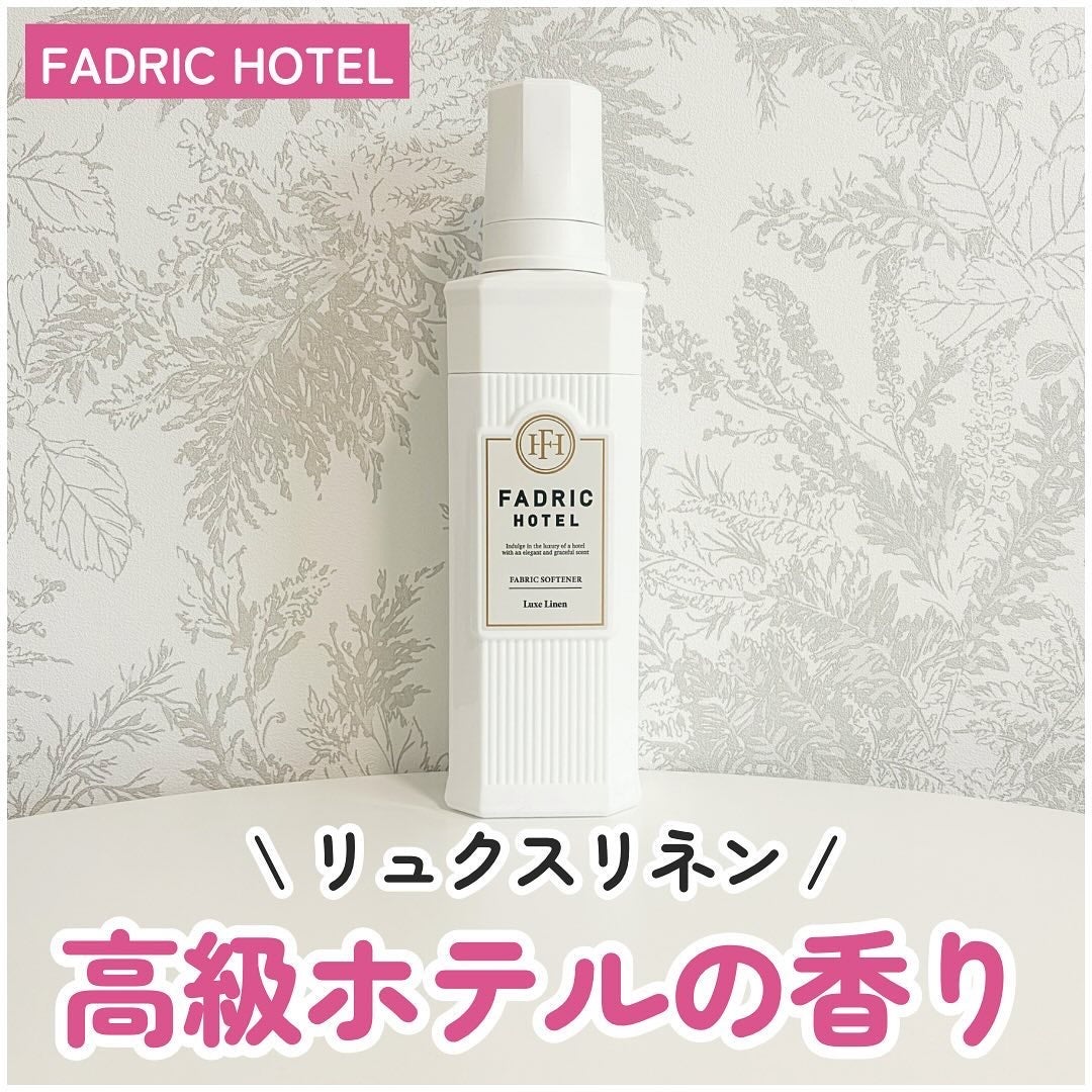 ファドリックホテル 柔軟剤 リュクスリネンの香り/FADRIC HOTEL/柔軟剤を使ったクチコミ(1枚目)