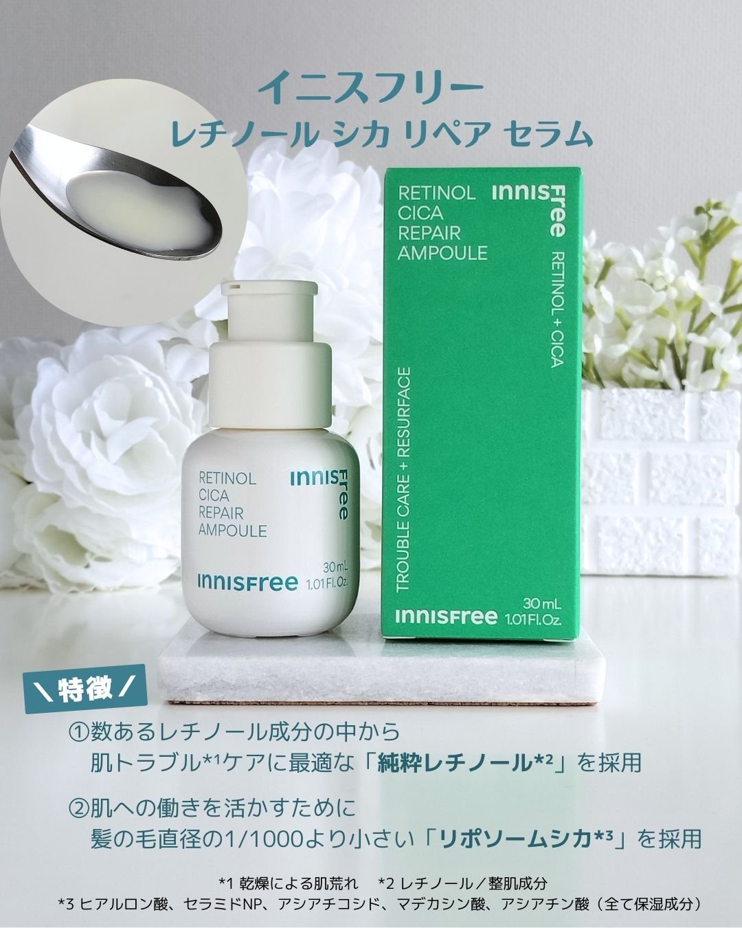 レチノール　シカ　リペア　セラム/innisfree/美容液を使ったクチコミ（2枚目）