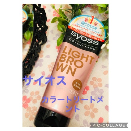 カラートリートメント/サイオス/ヘアカラーを使ったクチコミ(1枚目)