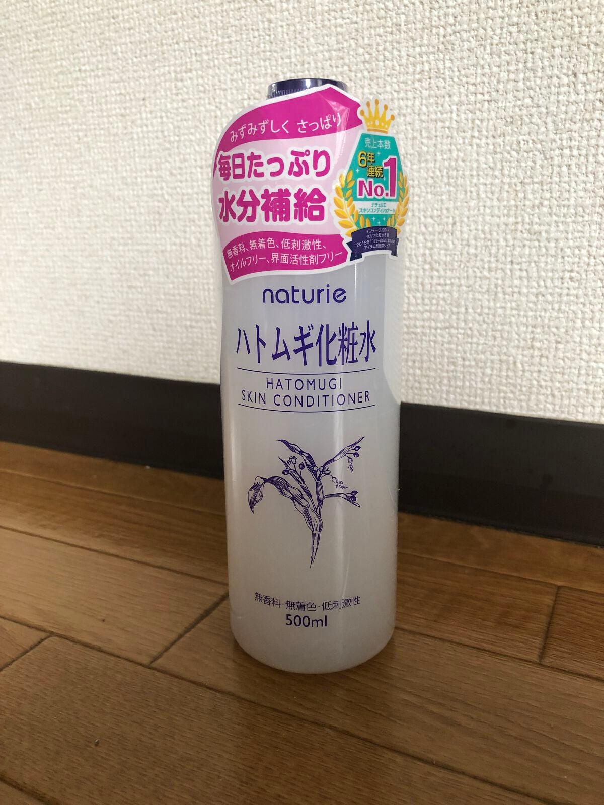 ハトムギ化粧水(ナチュリエ スキンコンディショナー R )/ナチュリエ/化粧水を使ったクチコミ(1枚目)