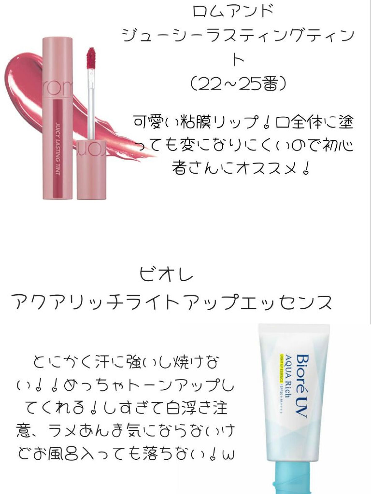 ビオレUV アクアリッチ ライトアップエッセンス/ビオレ/日焼け止めクリームを使ったクチコミ（3枚目）