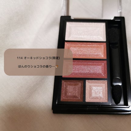 ショコラスウィート アイズ 114/リンメル ロンドン/アイシャドウパレットの画像