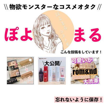 ぽ よ ま る【可愛くて楽しい物が好き♡ꉂꉂ】 on LIPS 「今日は私のスキンケアを公開します🤤興味ないかもやけど、見て🤤今..」(8枚目)