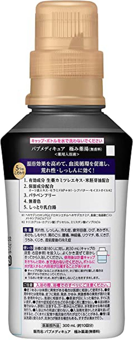 本体 300ml