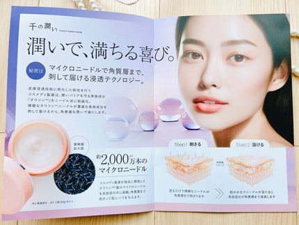 タウリフトパワーセラム/千の潤い/美容液を使ったクチコミ(10枚目)