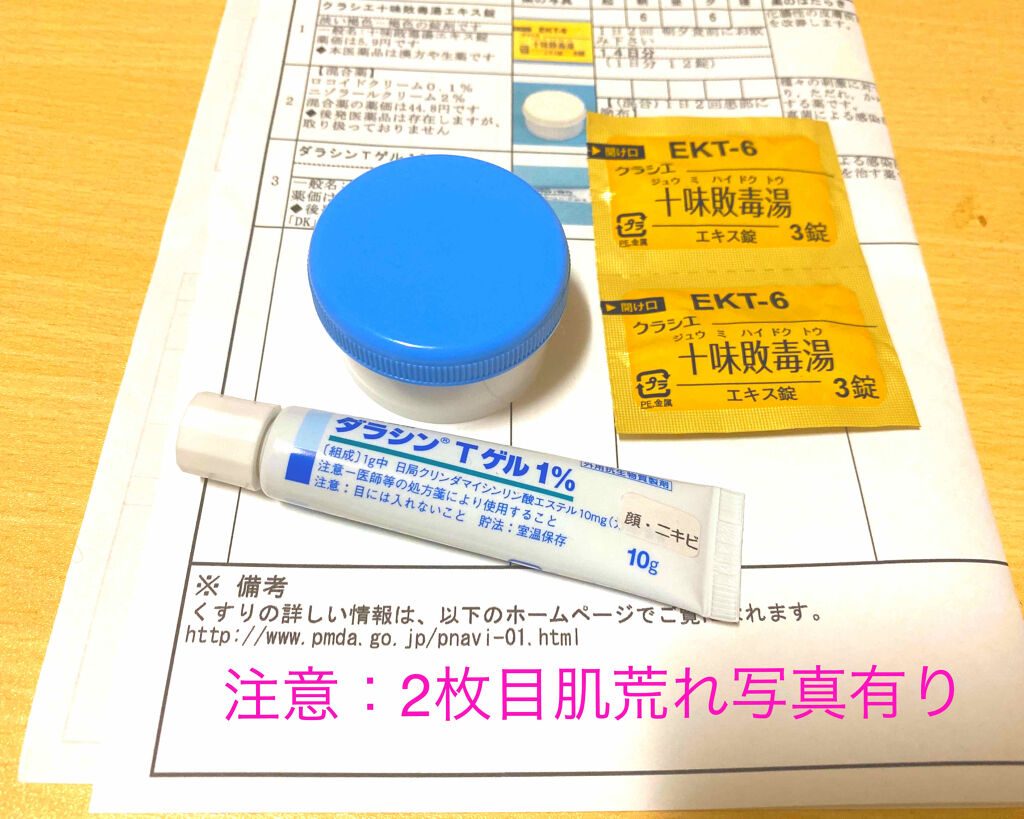 を使ったクチコミ（1枚目）