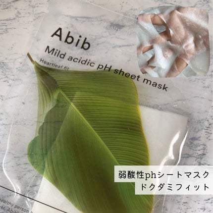 弱酸性pHシートマスク ドクダミフィット/Abib /シートマスク・パックを使ったクチコミ(5枚目)